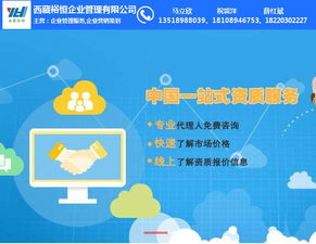 拉薩公司注冊(cè)與企業(yè)管理服務(wù) 裕恒企業(yè)在線咨詢指南