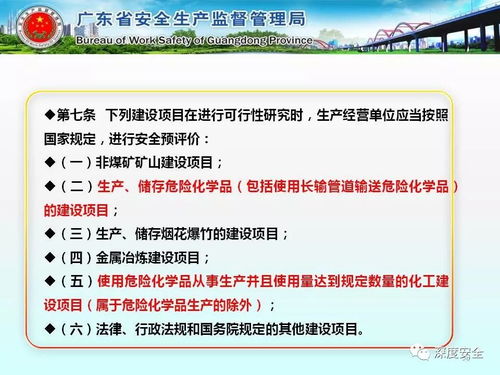 工貿企業危險化學品安全管理實務指南