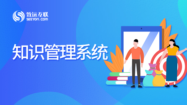 企業知識管理系統 構建知識保存、分享與一體化的高效管理平臺